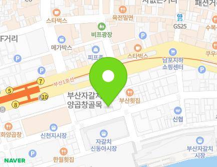 부산광역시 중구 자갈치로 45-1 (남포동5가) 지도