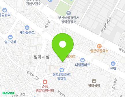 부산광역시 영도구 청학로 87 (청학동, 부산청학동우체국) 지도