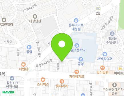 부산광역시 중구 중구로62번길 12 (대청동3가) 지도