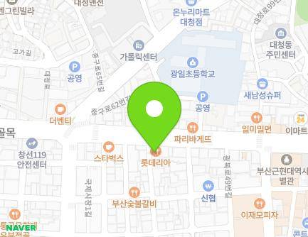 부산광역시 중구 대청로 86 (대청동3가) 지도