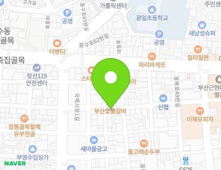 부산광역시 중구 중구로48번길 10-1 (신창동3가) 지도