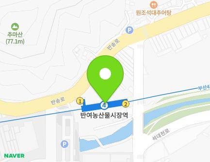 부산광역시 해운대구 반송로 550 (석대동, 부산지하철 반여농산물시장역) 지도