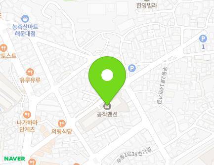 부산광역시 해운대구 우동1로50번길 32 (우동, 공작맨션) 지도