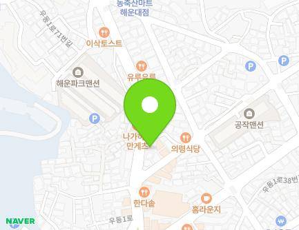 부산광역시 해운대구 우동1로 56 (우동, 우1동치안센터) 지도