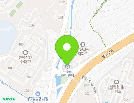 부산광역시 해운대구 해운대로383번가길 7 (우동, 우2동주민센터) 지도