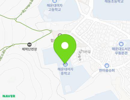 부산광역시 해운대구 우동1로85번길 25 (우동, 해운대여자중학교) 지도