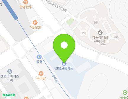 부산광역시 해운대구 해운대로 246 (재송동, 센텀고등학교) 지도