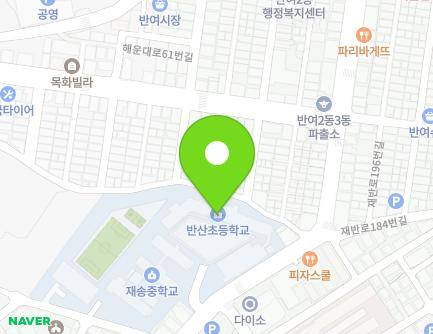 부산광역시 해운대구 재반로 171 (재송동, 반산초등학교) 지도