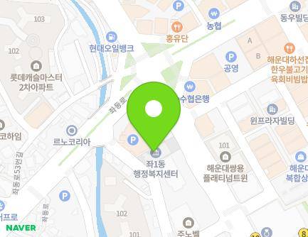 부산광역시 해운대구 양운로 91 (좌동, 좌1동주민센터) 지도