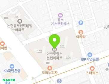 서울특별시 강남구 언주로 604 (논현동, ACROHILLS논현) 지도