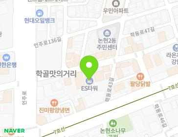 서울특별시 강남구 언주로134길 14 (논현동, Es Tower) 지도