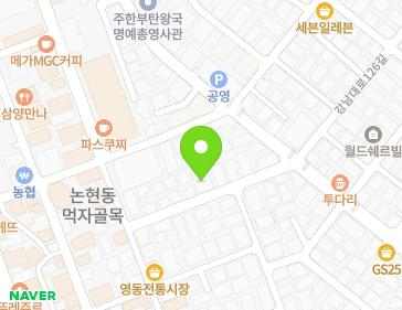 서울특별시 강남구 강남대로126길 25 (논현동, 논현빌딩) 지도