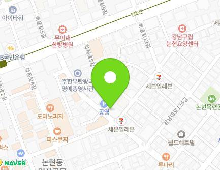 서울특별시 강남구 학동로6길 19 (논현동, 논현1호주차장) 지도