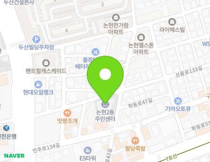 서울특별시 강남구 학동로43길 17 (논현동, 논현2동주민센터) 지도