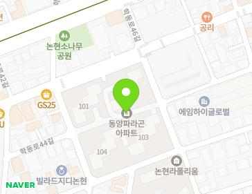 서울특별시 강남구 언주로130길 30 (논현동, 동양파라곤) 지도