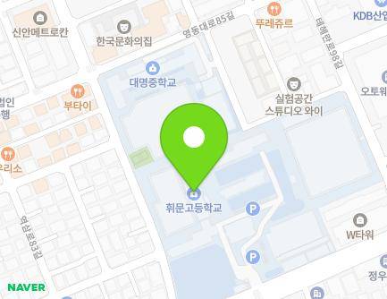 서울특별시 강남구 역삼로 541 (대치동, 휘문중고등학교) 지도