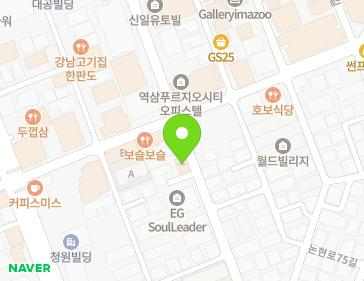 서울특별시 강남구 테헤란로14길 28 (역삼동) 지도