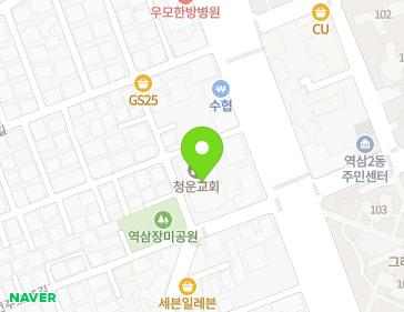 서울특별시 강남구 언주로65길 6 (역삼동, 청운교회) 지도