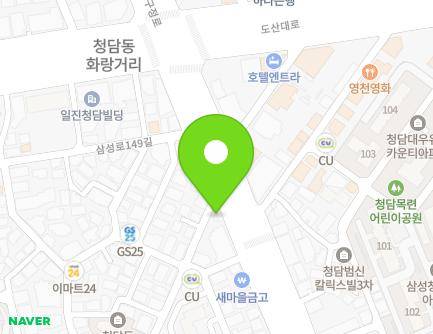 서울특별시 강남구 삼성로 761 (청담동, 청담2치안센터) 지도