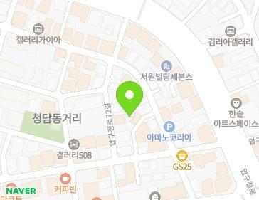 서울특별시 강남구 압구정로72길 17-2 (청담동) 지도