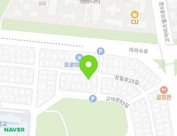 서울특별시 강동구 아리수로82길 5-42 (고덕동) 지도