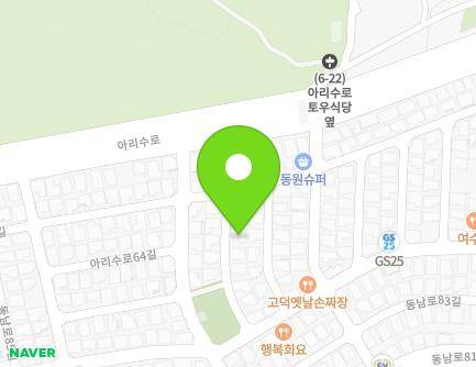 서울특별시 강동구 동남로85길 48-18 (고덕동) 지도