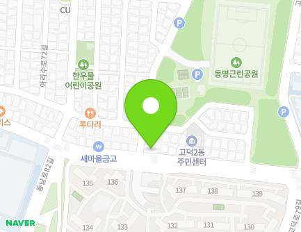 서울특별시 강동구 동남로82길 121 (고덕동) 지도