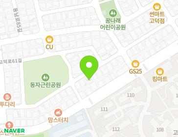 서울특별시 강동구 동남로83길 63 (고덕동) 지도
