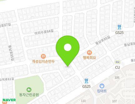 서울특별시 강동구 아리수로64길 40 (고덕동) 지도