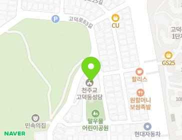 서울특별시 강동구 고덕로83길 68 (고덕동, 고덕동천주교회) 서울특별시 강동구 고덕로83길 68 (고덕동, 고덕동천주교회) 지도