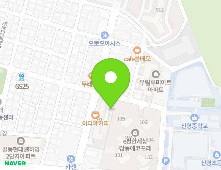 서울특별시 강동구 명일로 260 (길동, 길동신동아아파트) 지도