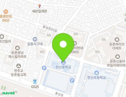 서울특별시 강동구 풍성로 251 (둔촌동, 한산중학교) 지도