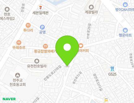 서울특별시 강동구 진황도로27길 81 (천호동, 행복한새싹어린이집) 지도
