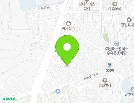 서울특별시 강북구 인수봉로28가길 16-1 (수유동) 지도