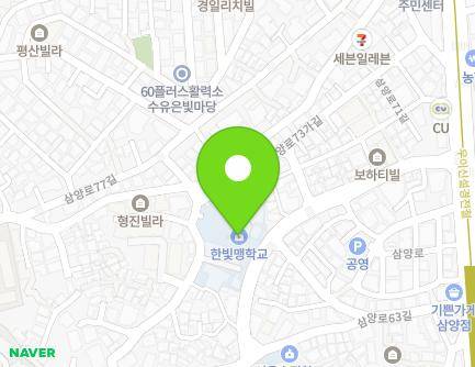 서울특별시 강북구 삼양로73가길 47 (수유동, 한빛맹학교) 지도