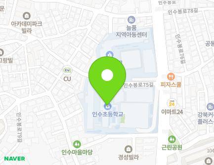 서울특별시 강북구 인수봉로 269 (수유동, 서울인수초등학교) 지도