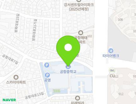 서울특별시 강서구 방화대로 241 (공항동, 공항중학교) 지도