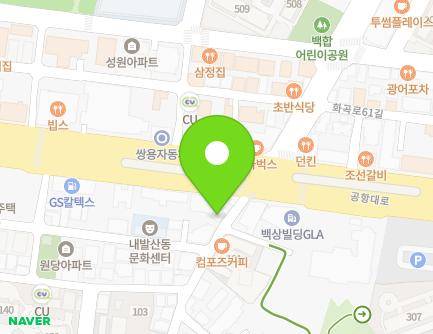 서울특별시 강서구 공항대로42길 8 (내발산동) 지도