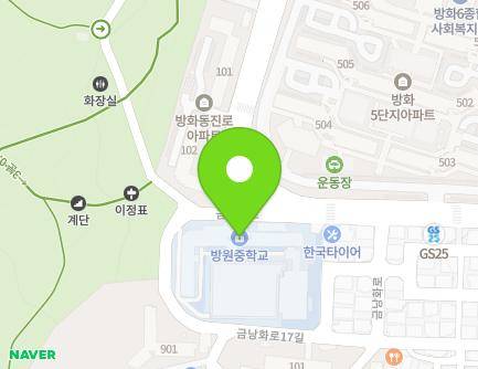 서울특별시 강서구 금낭화로 268 (방화동, 방원중학교) 지도