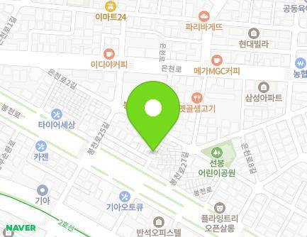 서울특별시 관악구 은천로2길 36-6 (봉천동) 지도