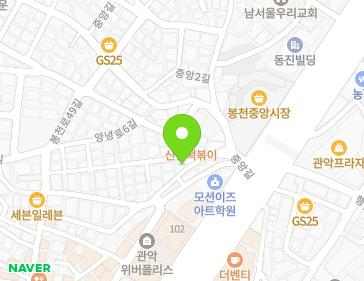 서울특별시 관악구 중앙1나길 3 (봉천동) 지도