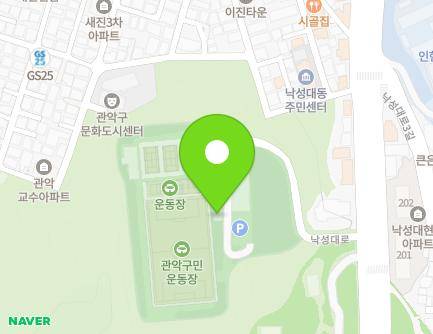 서울특별시 관악구 낙성대로 40 (봉천동, 구민운동장) 지도