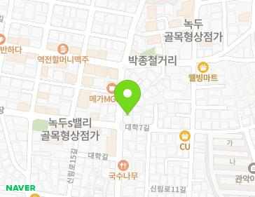 서울특별시 관악구 대학길 47 (신림동) 지도
