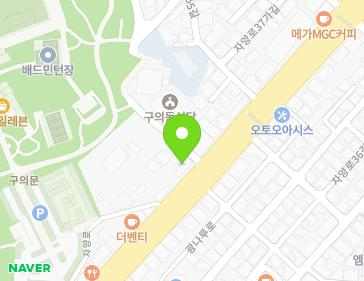 서울특별시 광진구 자양로 211 (구의동) 지도