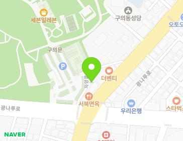 서울특별시 광진구 자양로 201 (구의동, 항석빌딩) 지도