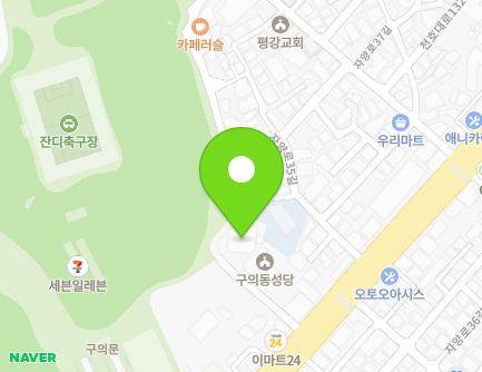 서울특별시 광진구 자양로33길 8 (구의동, 천주교구의동교회) 지도