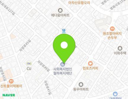 서울특별시 광진구 자양로51길 11-25 (구의동, 월하재단노인복지센터) 지도