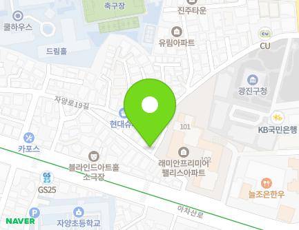 서울특별시 광진구 아차산로45길 16 (자양동) 지도