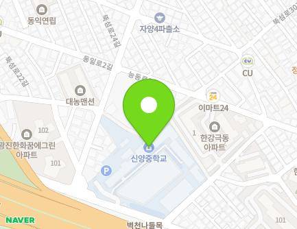 서울특별시 광진구 자양강변길 73 (자양동, 신양중학교) 지도