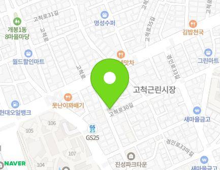 서울특별시 구로구 고척로30길 13 (개봉동) 지도